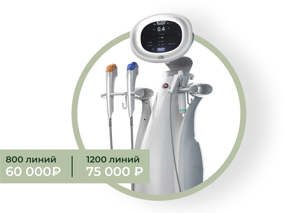 SMAS-лифтинг<br>ULTRAFORMER MPT